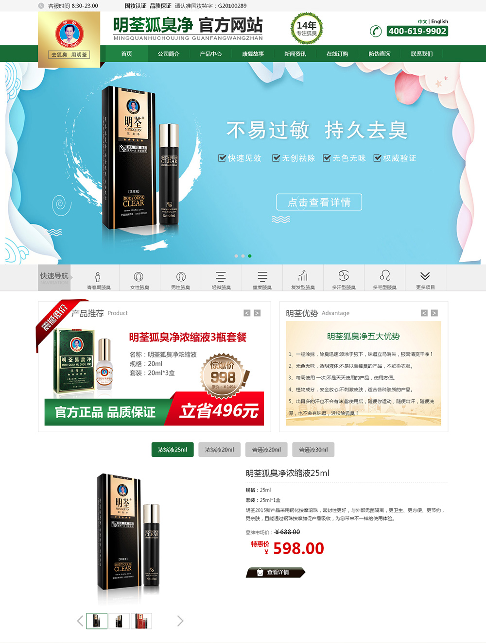 惠州網(wǎng)站建設成功案例