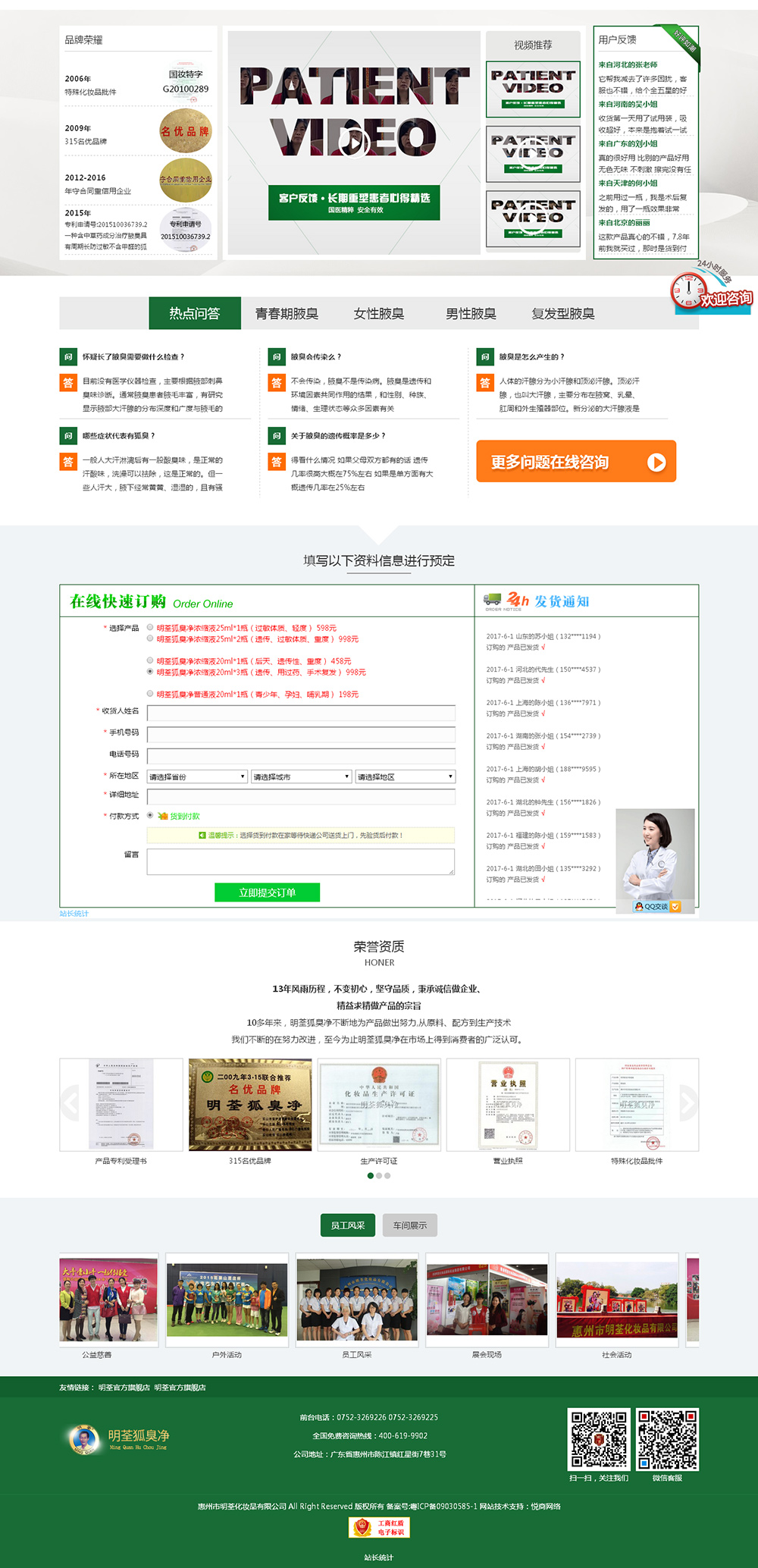 惠州網(wǎng)絡公司案例